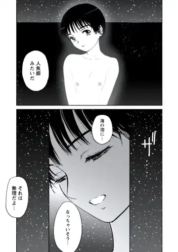 WEB Bazooka Vol. 20 Fhentai - Page 102