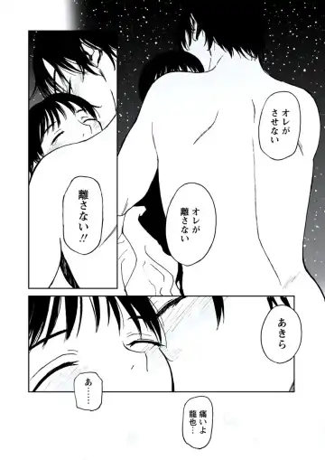 WEB Bazooka Vol. 20 Fhentai - Page 103
