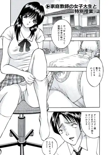 WEB Bazooka Vol. 20 Fhentai - Page 108