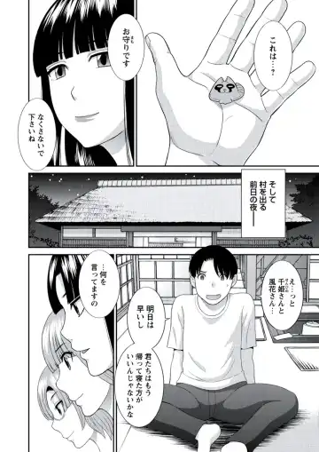 WEB Bazooka Vol. 20 Fhentai - Page 11