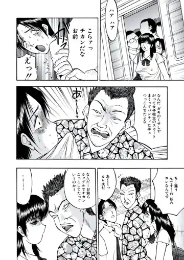 WEB Bazooka Vol. 20 Fhentai - Page 113