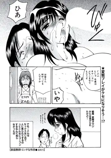 WEB Bazooka Vol. 20 Fhentai - Page 123