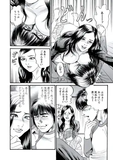 WEB Bazooka Vol. 20 Fhentai - Page 127
