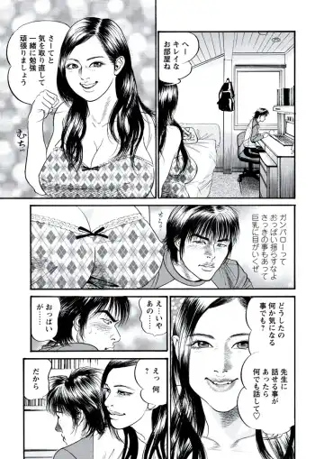 WEB Bazooka Vol. 20 Fhentai - Page 128