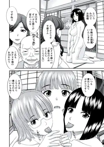 WEB Bazooka Vol. 20 Fhentai - Page 13
