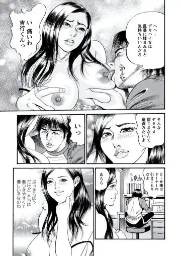 WEB Bazooka Vol. 20 Fhentai - Page 130