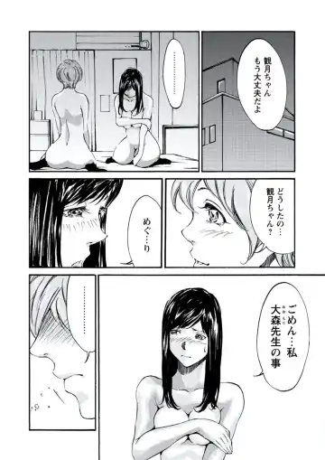 WEB Bazooka Vol. 20 Fhentai - Page 161