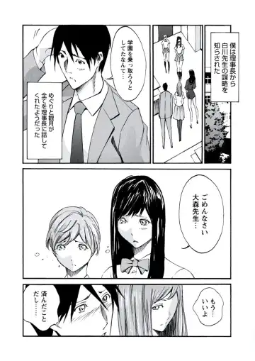 WEB Bazooka Vol. 20 Fhentai - Page 167