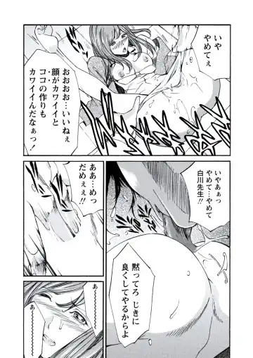 WEB Bazooka Vol. 20 Fhentai - Page 172