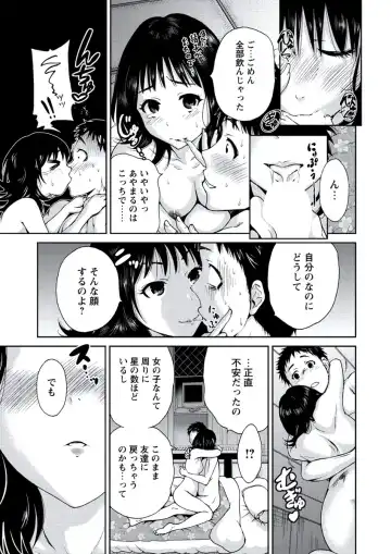 WEB Bazooka Vol. 20 Fhentai - Page 34