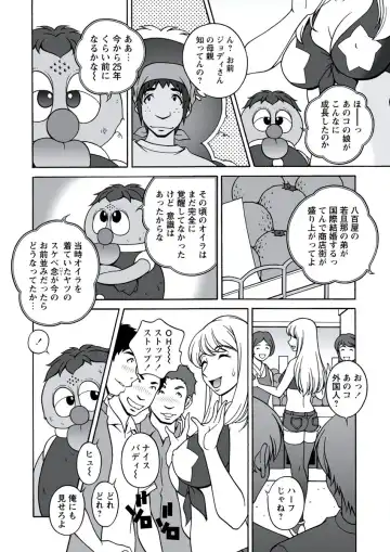 WEB Bazooka Vol. 20 Fhentai - Page 45