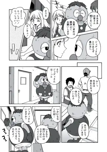 WEB Bazooka Vol. 20 Fhentai - Page 46