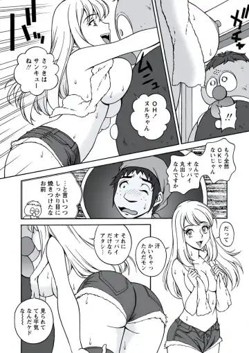 WEB Bazooka Vol. 20 Fhentai - Page 47