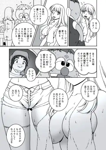WEB Bazooka Vol. 20 Fhentai - Page 48