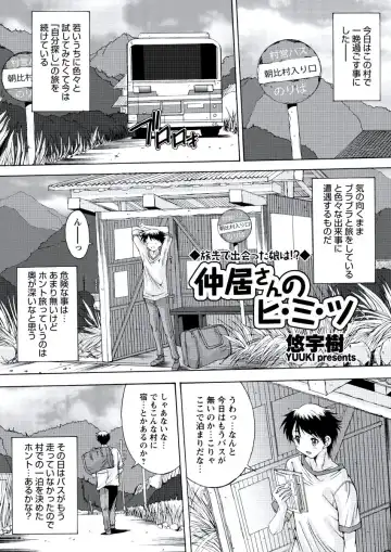 WEB Bazooka Vol. 20 Fhentai - Page 60