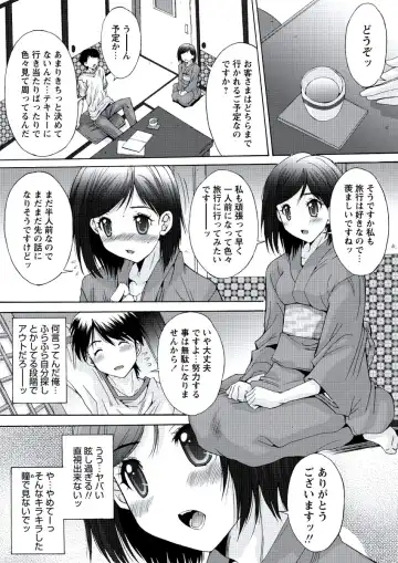 WEB Bazooka Vol. 20 Fhentai - Page 63