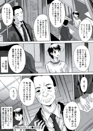 WEB Bazooka Vol. 20 Fhentai - Page 75