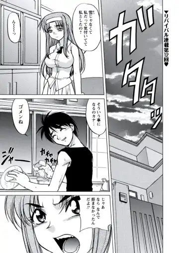 WEB Bazooka Vol. 20 Fhentai - Page 76