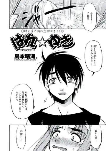 WEB Bazooka Vol. 20 Fhentai - Page 77