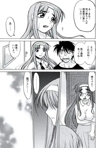 WEB Bazooka Vol. 20 Fhentai - Page 82