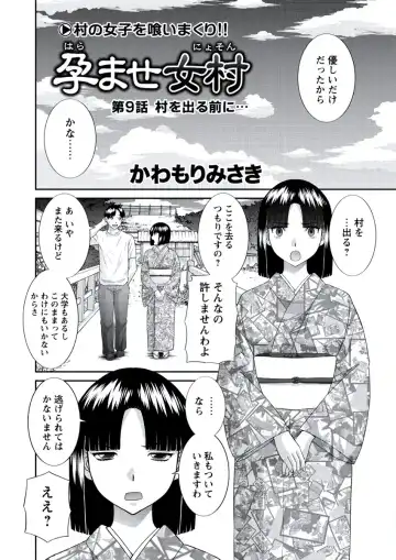 WEB Bazooka Vol. 20 Fhentai - Page 9