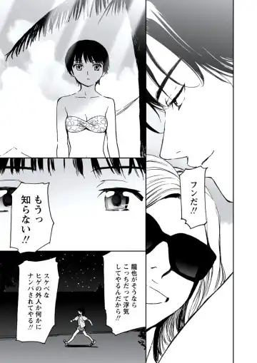 WEB Bazooka Vol. 20 Fhentai - Page 94