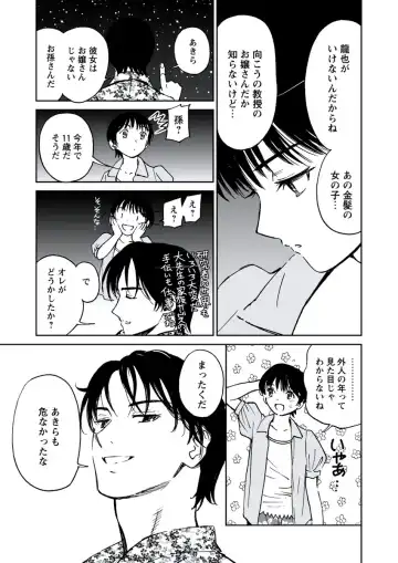WEB Bazooka Vol. 20 Fhentai - Page 98