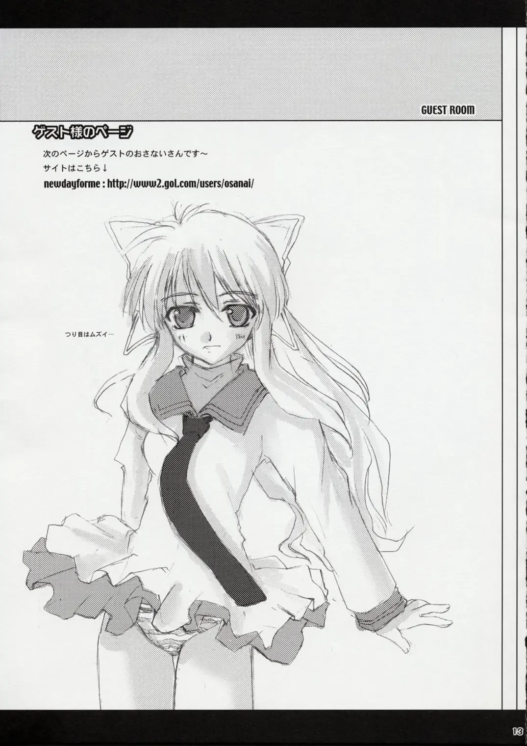 [Makita Yoshiharu] Feeling Strangely Fine Fhentai - Page 13