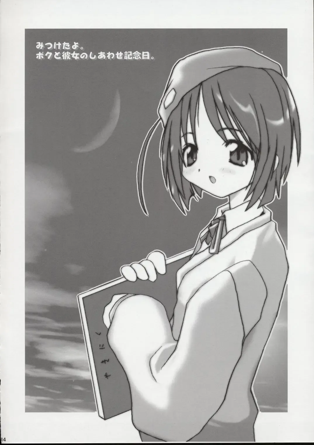 [Makita Yoshiharu] Feeling Strangely Fine Fhentai - Page 14