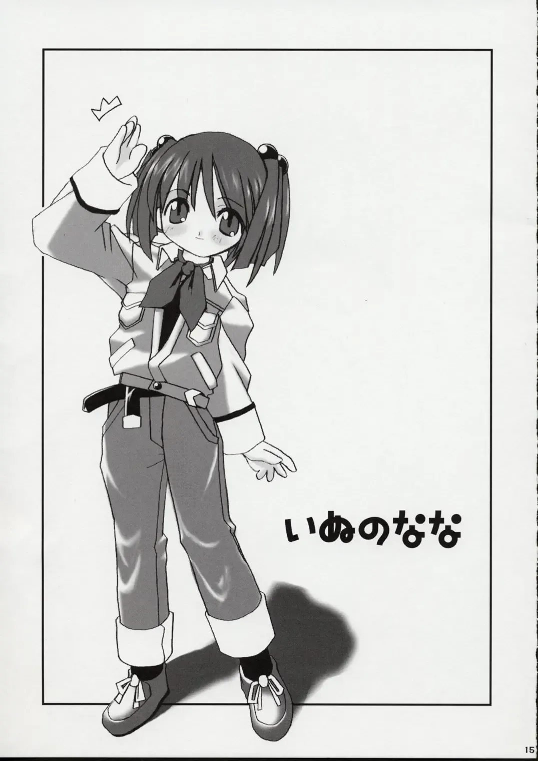 [Makita Yoshiharu] Feeling Strangely Fine Fhentai - Page 15