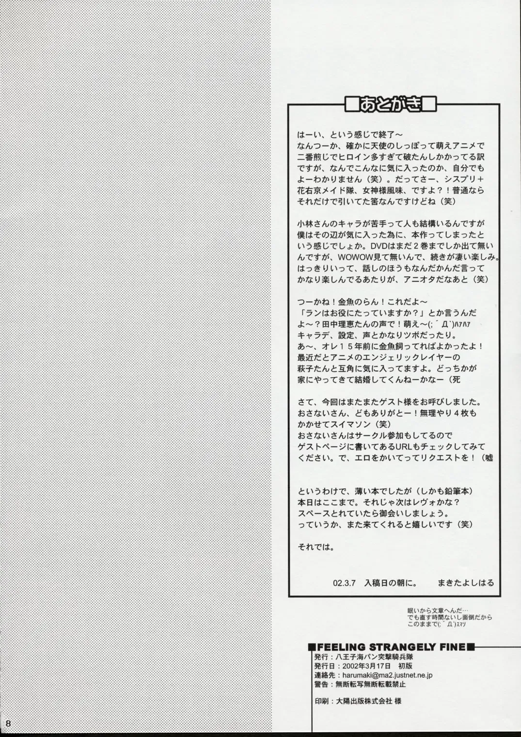 [Makita Yoshiharu] Feeling Strangely Fine Fhentai - Page 18