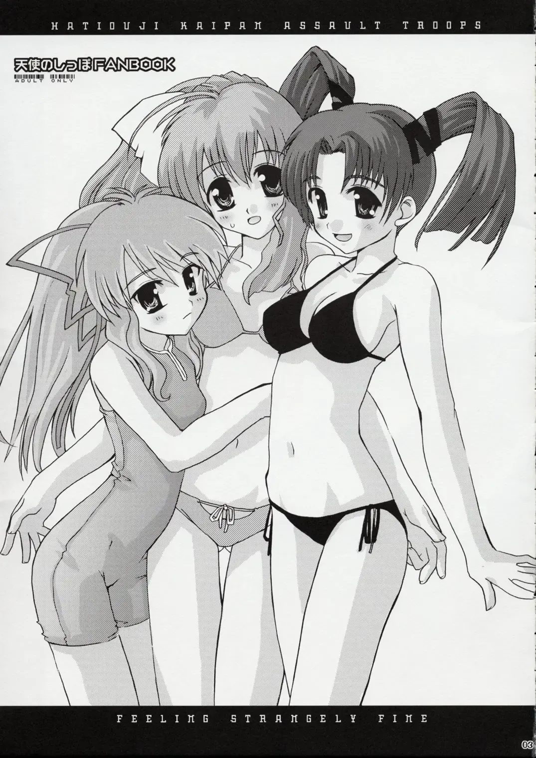 [Makita Yoshiharu] Feeling Strangely Fine Fhentai - Page 3