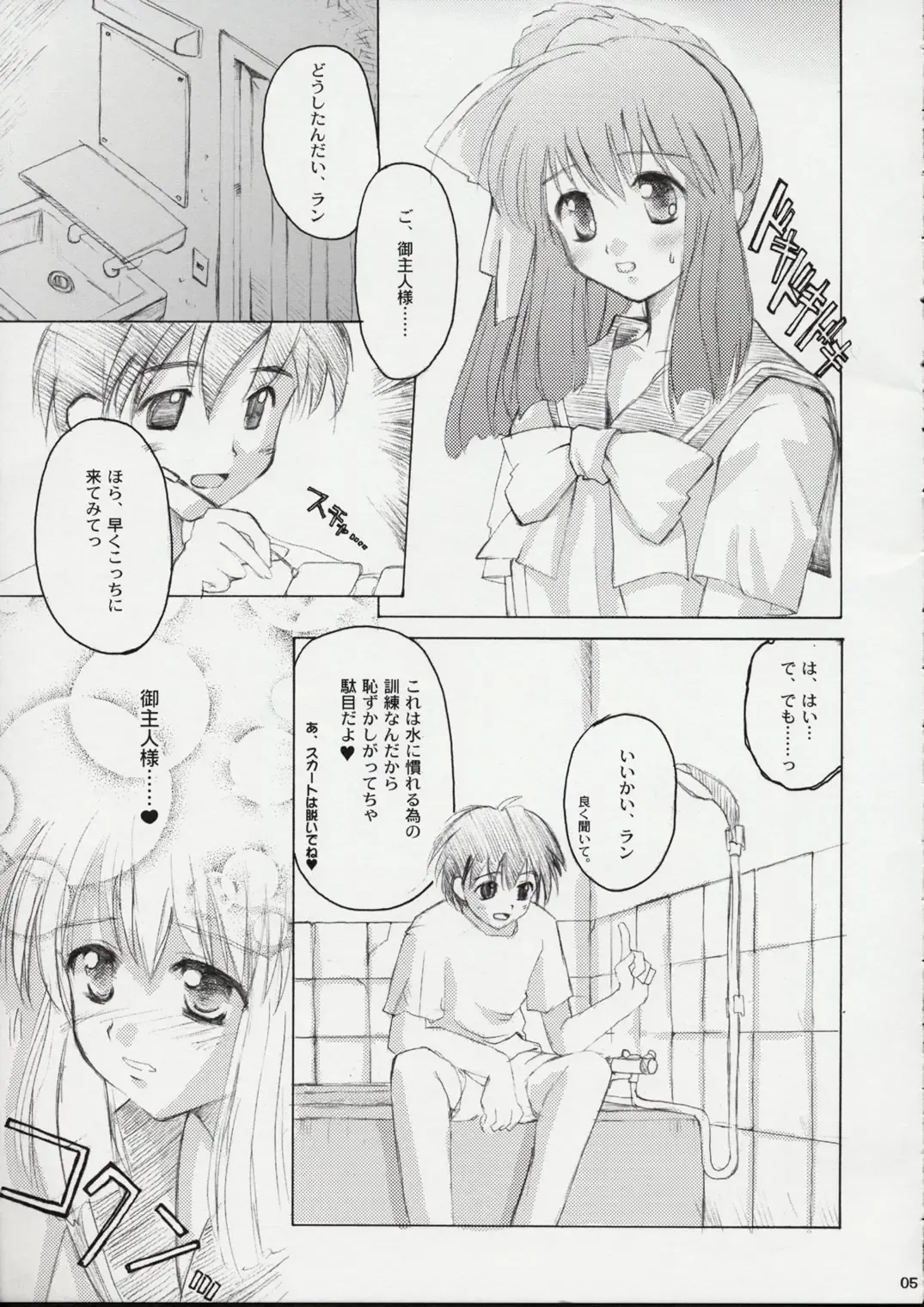 [Makita Yoshiharu] Feeling Strangely Fine Fhentai - Page 5