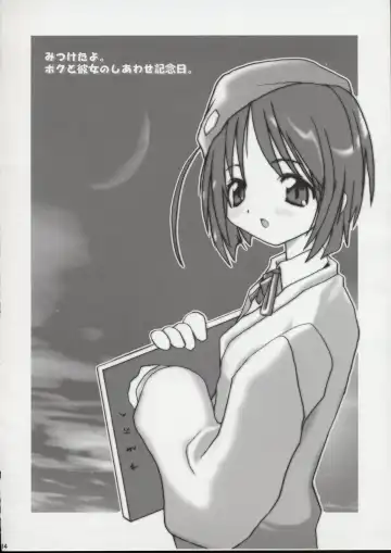 [Makita Yoshiharu] Feeling Strangely Fine Fhentai - Page 14