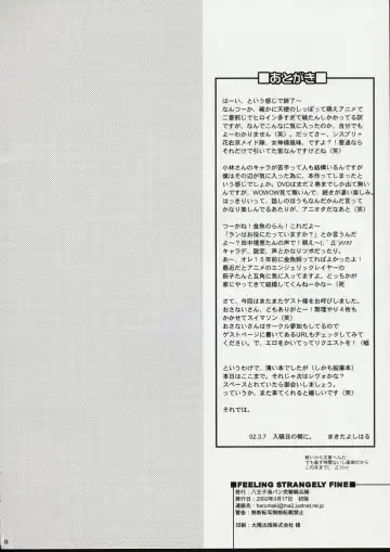 [Makita Yoshiharu] Feeling Strangely Fine Fhentai - Page 18