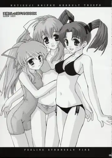 [Makita Yoshiharu] Feeling Strangely Fine Fhentai - Page 3