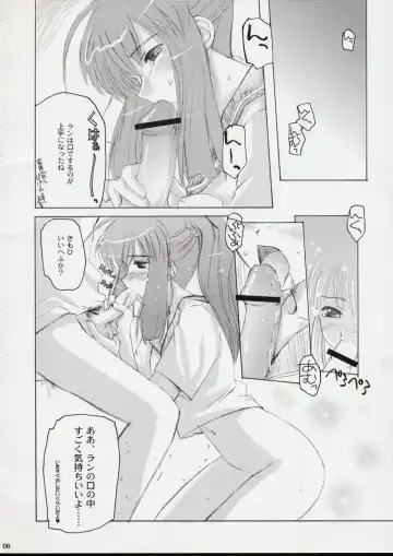 [Makita Yoshiharu] Feeling Strangely Fine Fhentai - Page 6