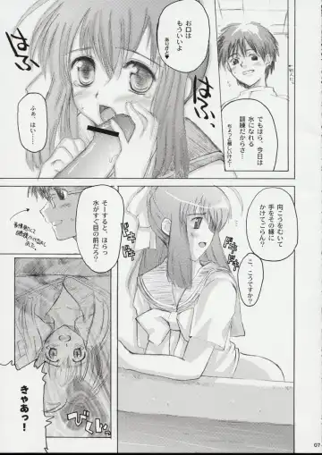 [Makita Yoshiharu] Feeling Strangely Fine Fhentai - Page 7