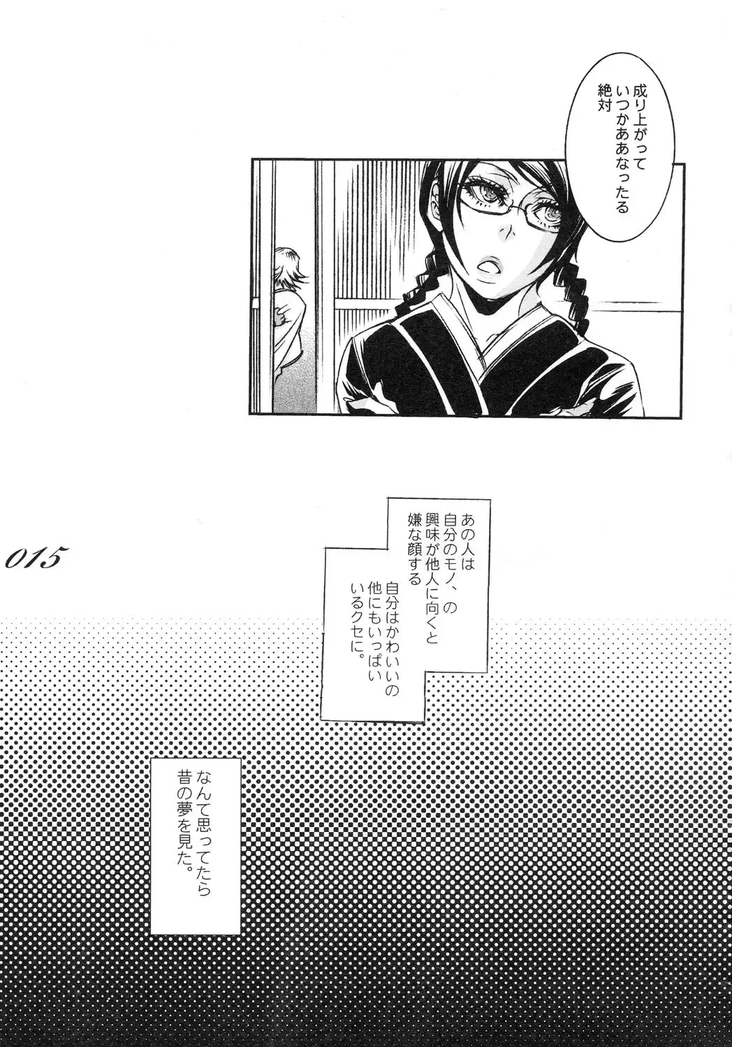 [Hattori Mitsuka] Chocolate Propaganda Fhentai - Page 14