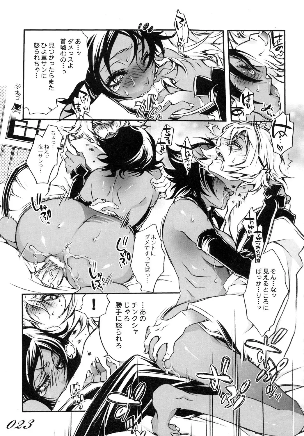 [Hattori Mitsuka] Chocolate Propaganda Fhentai - Page 22