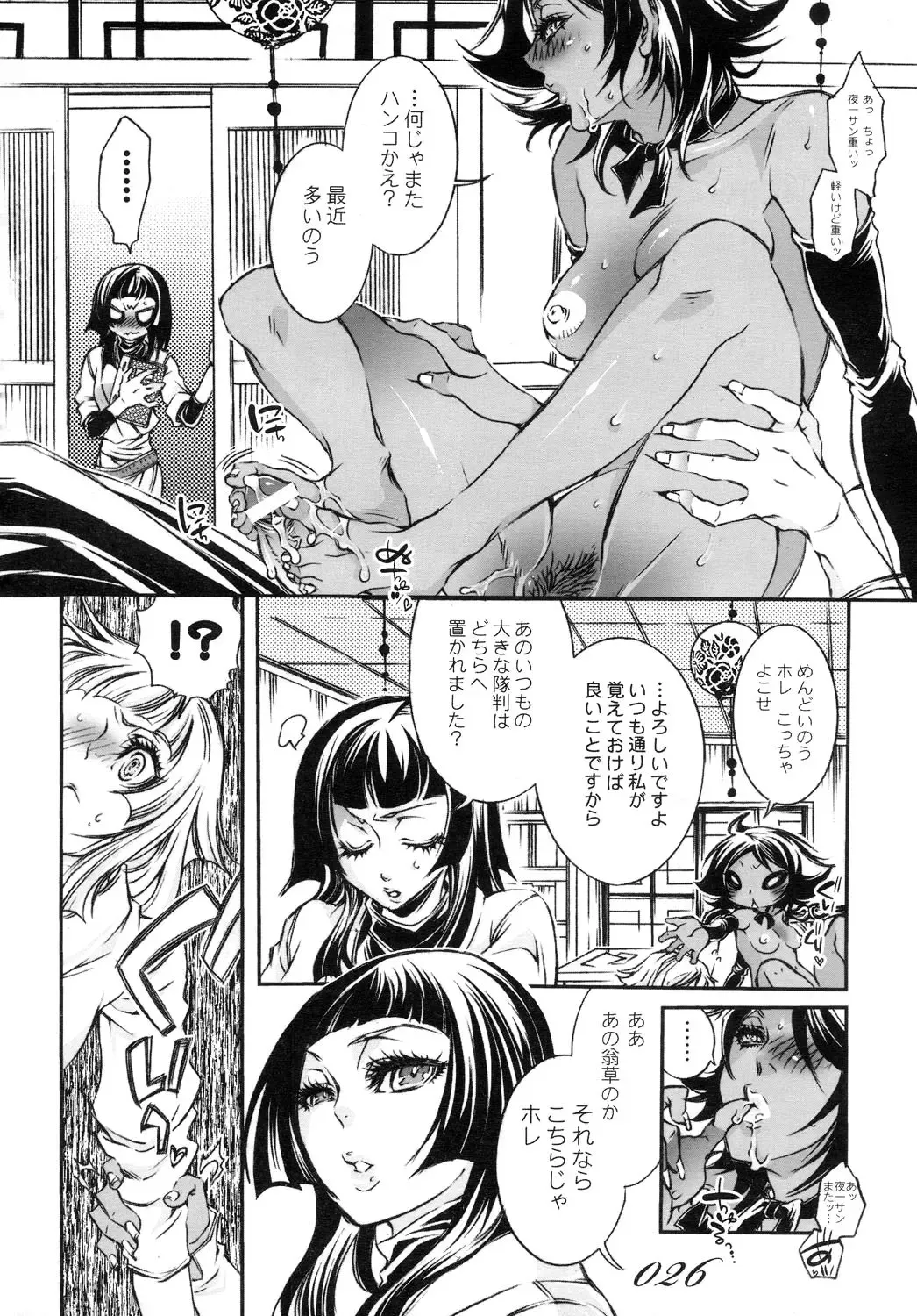 [Hattori Mitsuka] Chocolate Propaganda Fhentai - Page 25