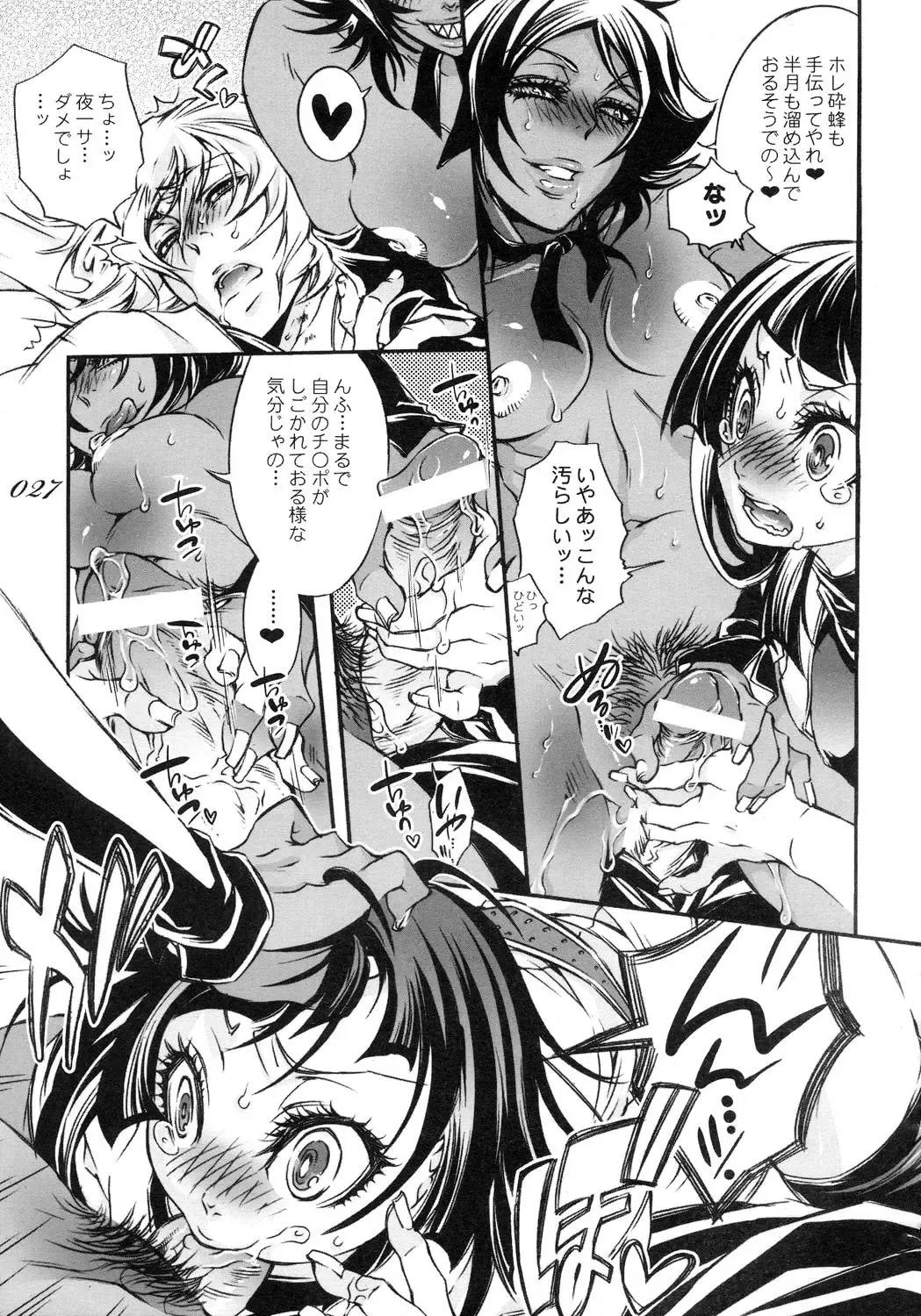 [Hattori Mitsuka] Chocolate Propaganda Fhentai - Page 26