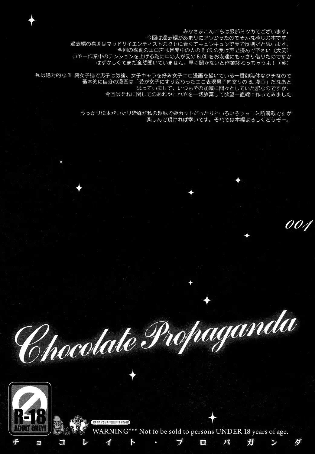 [Hattori Mitsuka] Chocolate Propaganda Fhentai - Page 3