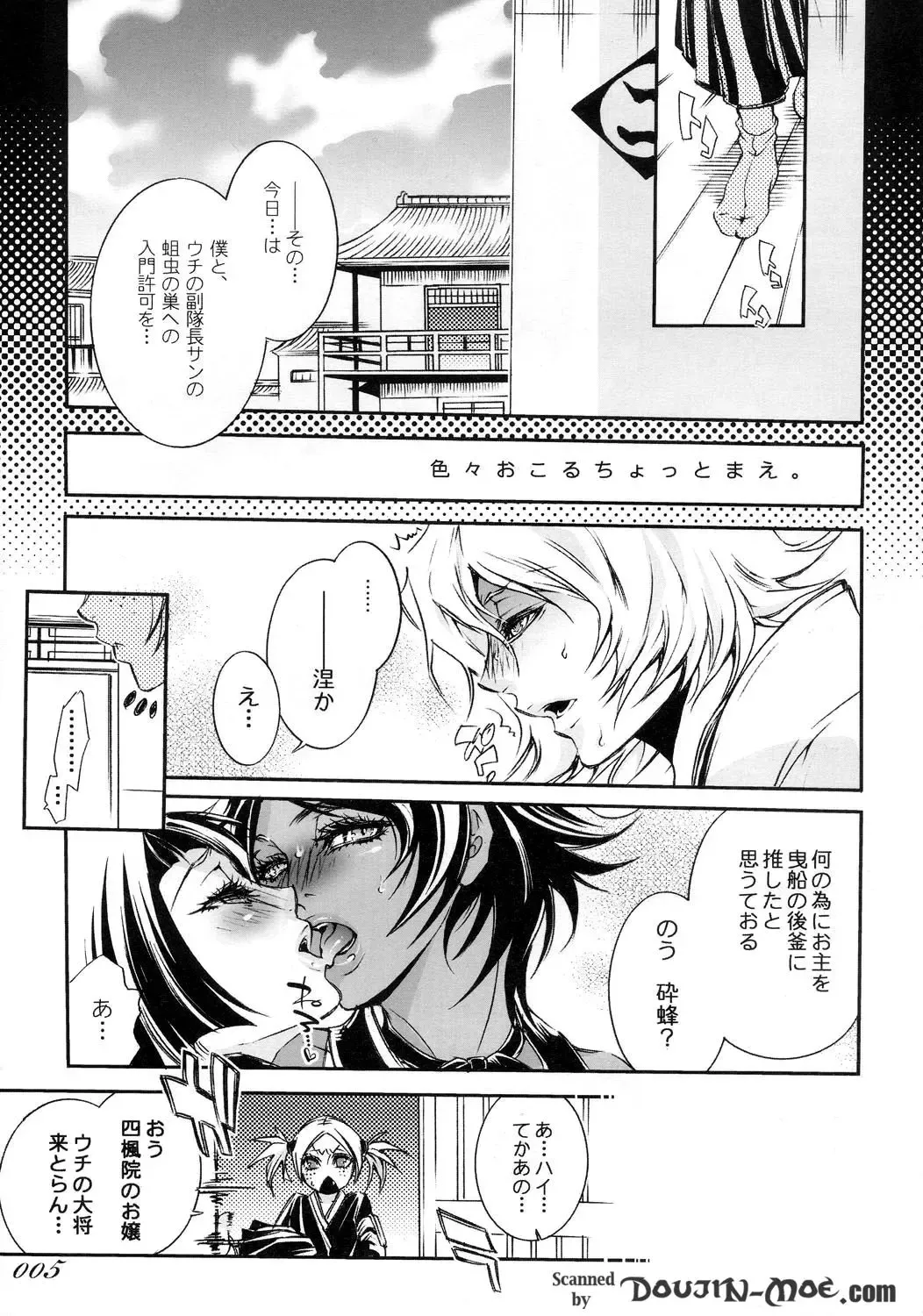 [Hattori Mitsuka] Chocolate Propaganda Fhentai - Page 4