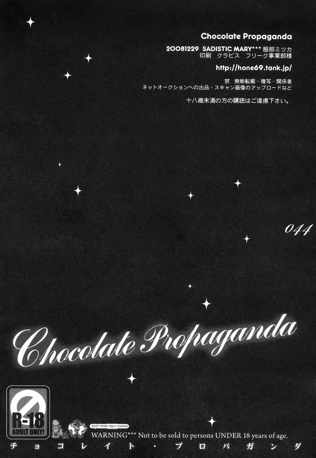[Hattori Mitsuka] Chocolate Propaganda Fhentai - Page 43