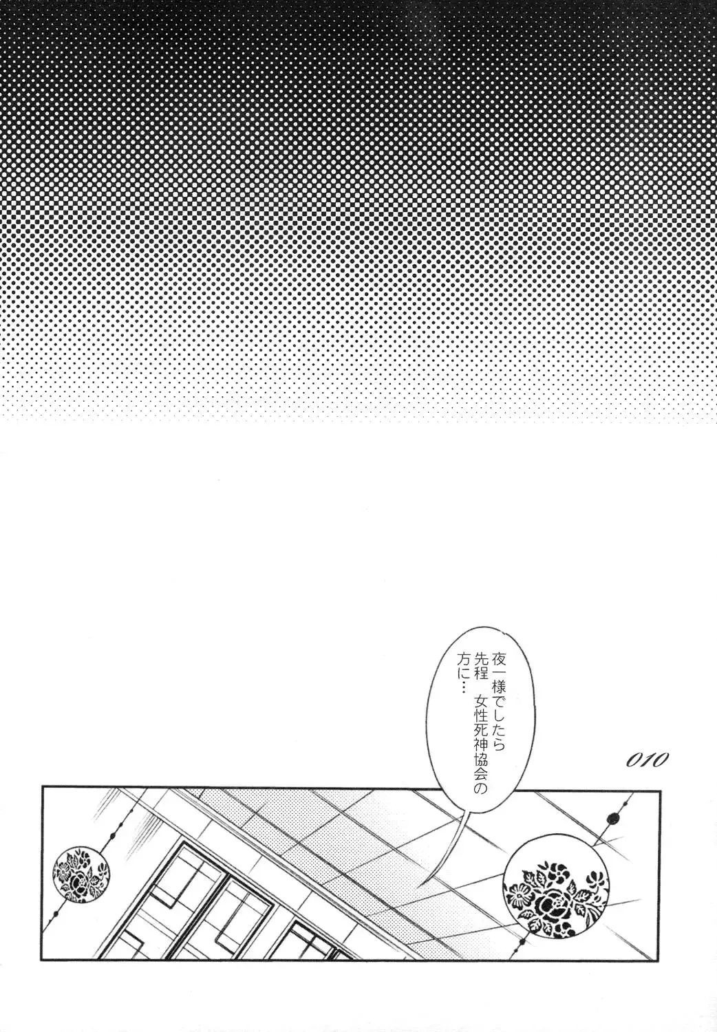 [Hattori Mitsuka] Chocolate Propaganda Fhentai - Page 9