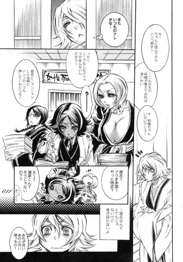 [Hattori Mitsuka] Chocolate Propaganda Fhentai - Page 10