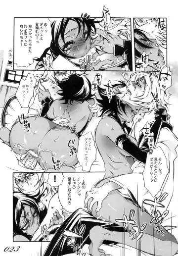 [Hattori Mitsuka] Chocolate Propaganda Fhentai - Page 22