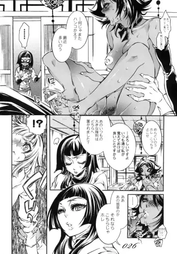 [Hattori Mitsuka] Chocolate Propaganda Fhentai - Page 25