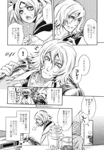 [Hattori Mitsuka] Chocolate Propaganda Fhentai - Page 40